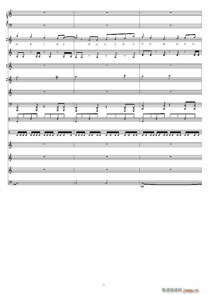 那些日子 mp3版(九字歌谱)8