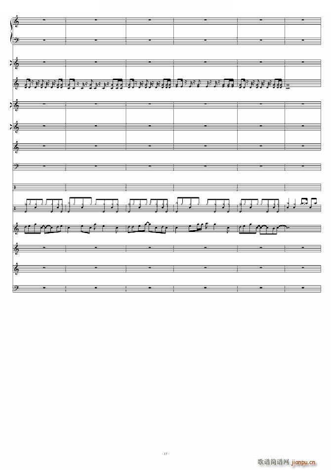 那些日子 mp3版(九字歌谱)13