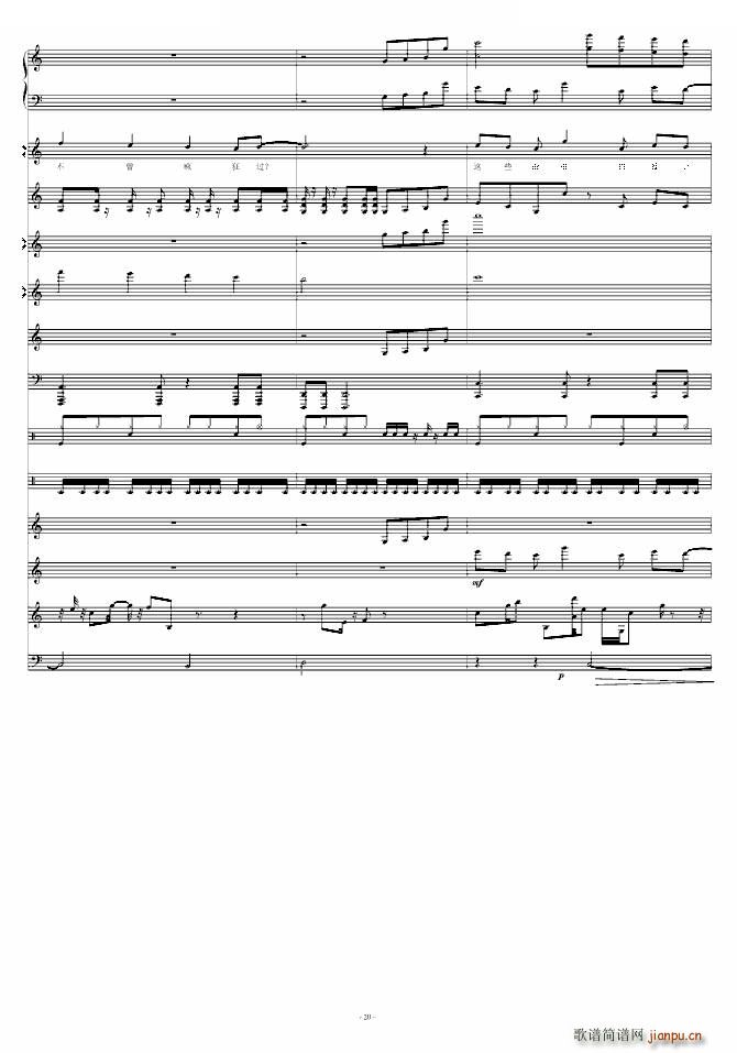 那些日子 mp3版(九字歌谱)20