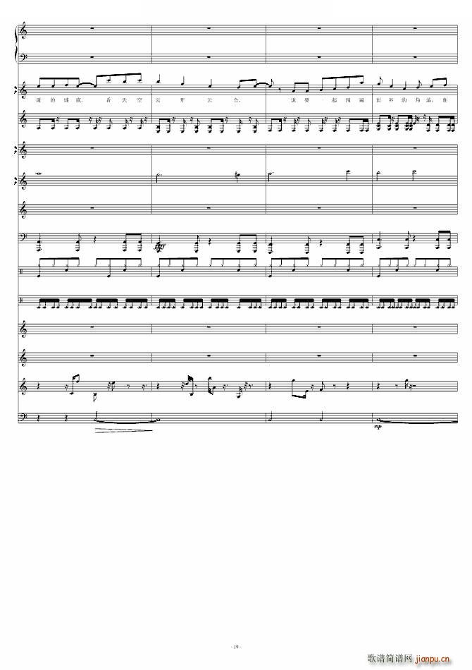 那些日子 mp3版(九字歌谱)19