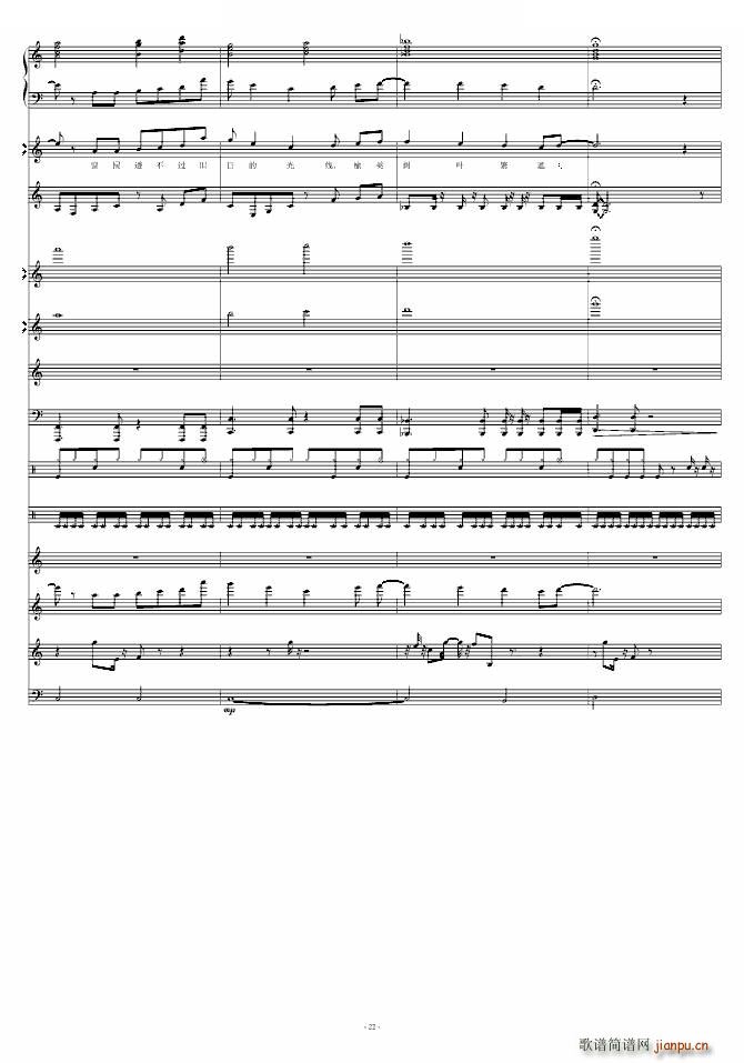 那些日子 mp3版(九字歌谱)22