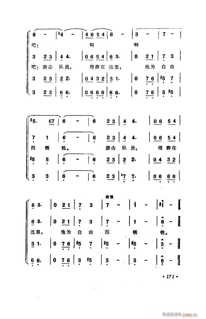 好朋友 男声四重唱(九字歌谱)5