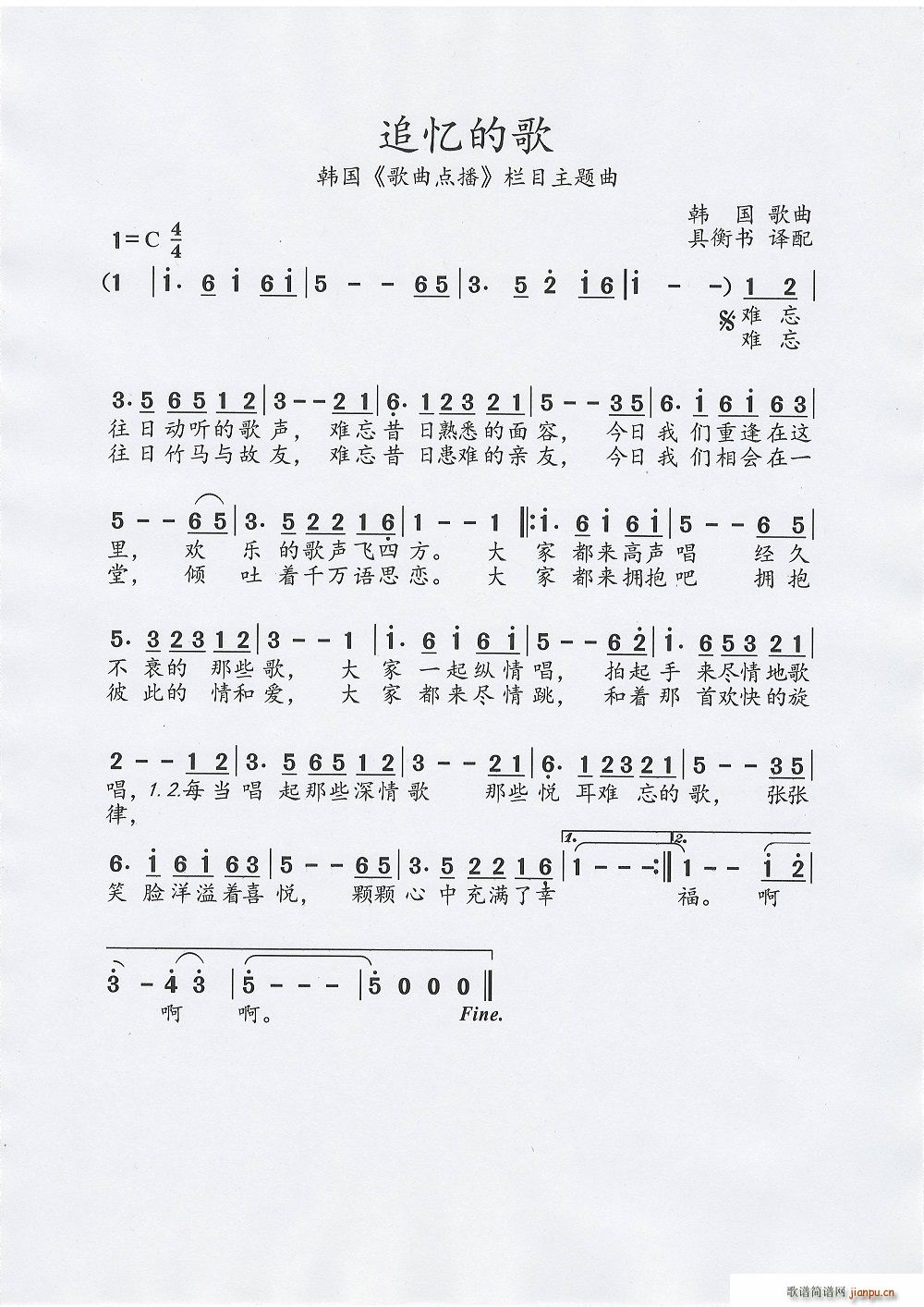 追忆的歌 韩国老歌(九字歌谱)1