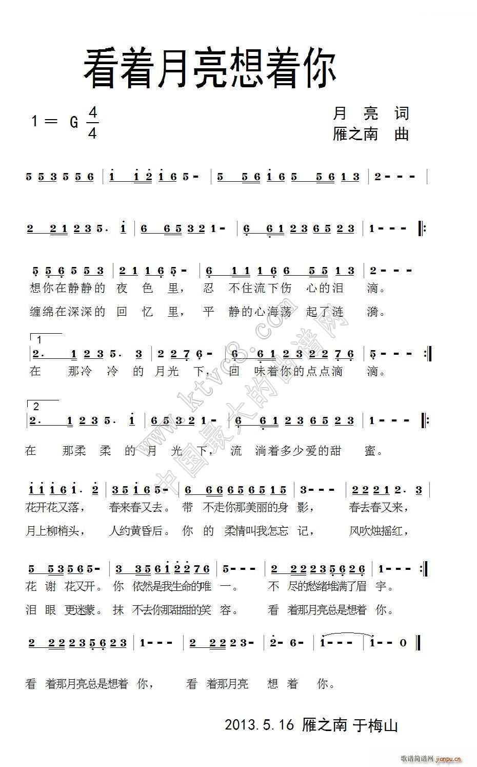 看着月亮总是想着你(九字歌谱)1