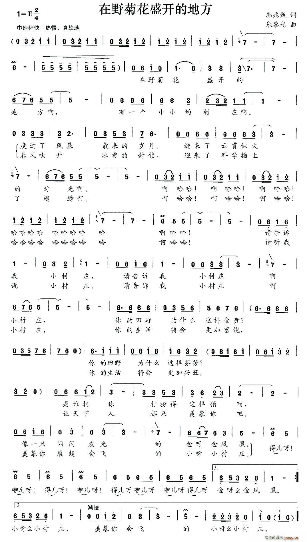 在野菊花盛开的地方(九字歌谱)1