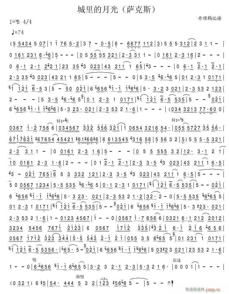 城里的月光 萨克斯(九字歌谱)1