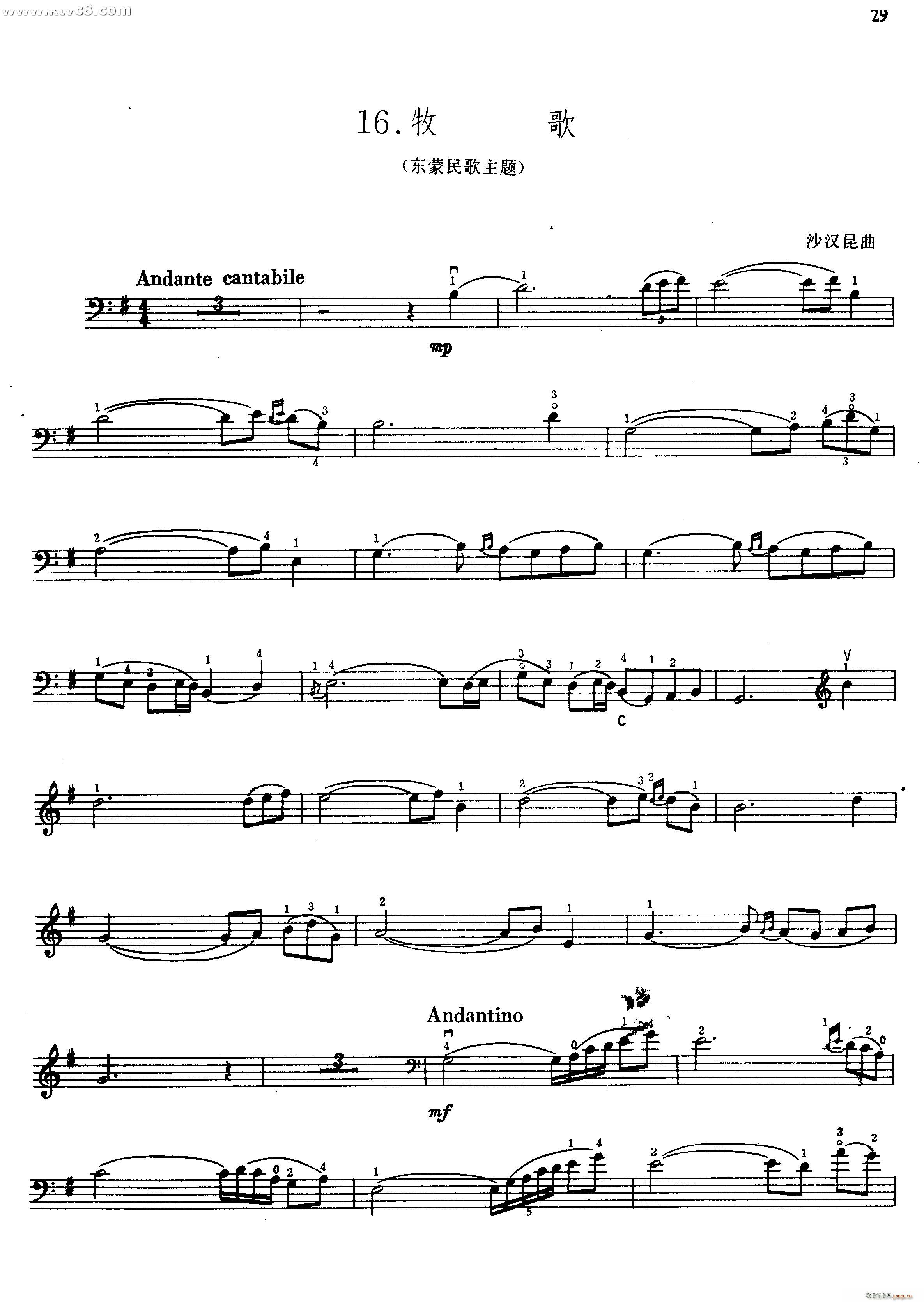 牧歌 东蒙民歌主题(九字歌谱)1