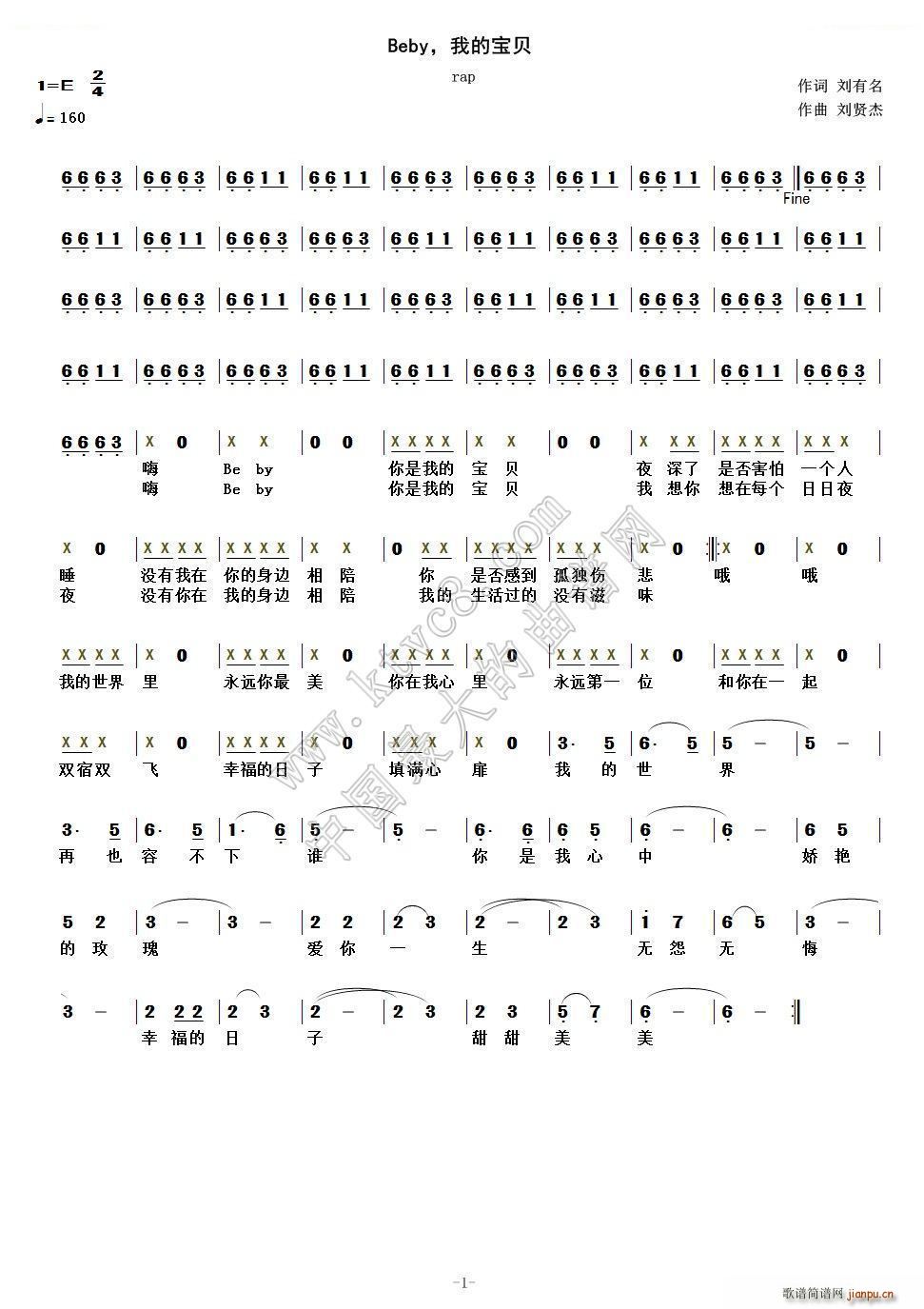 Beby 我的宝贝(九字歌谱)1