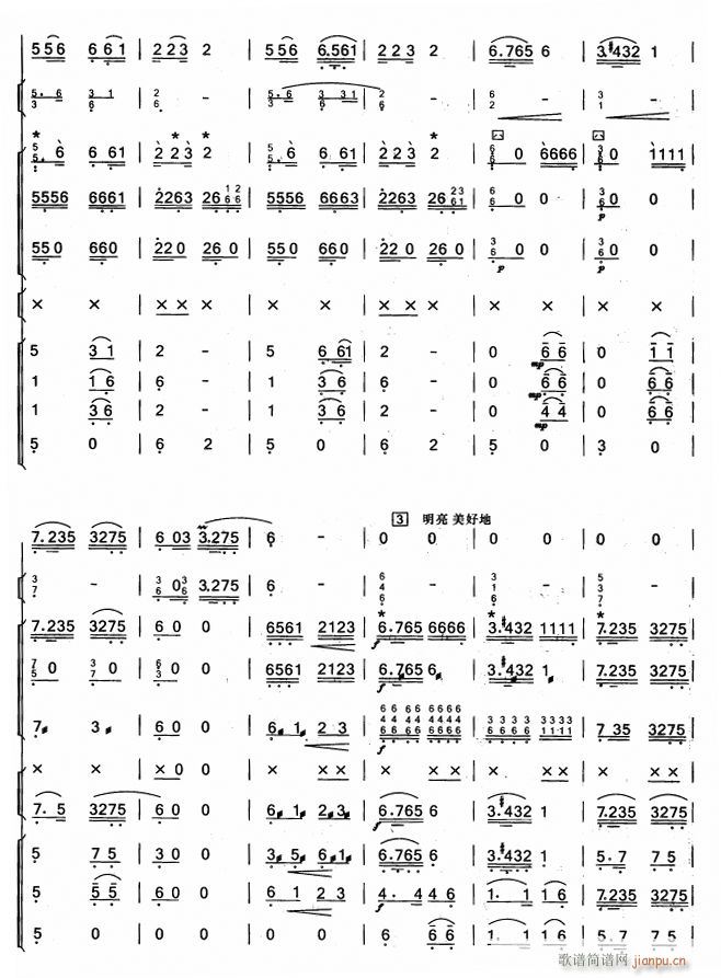 知音 洞萧独奏 4(九字歌谱)1