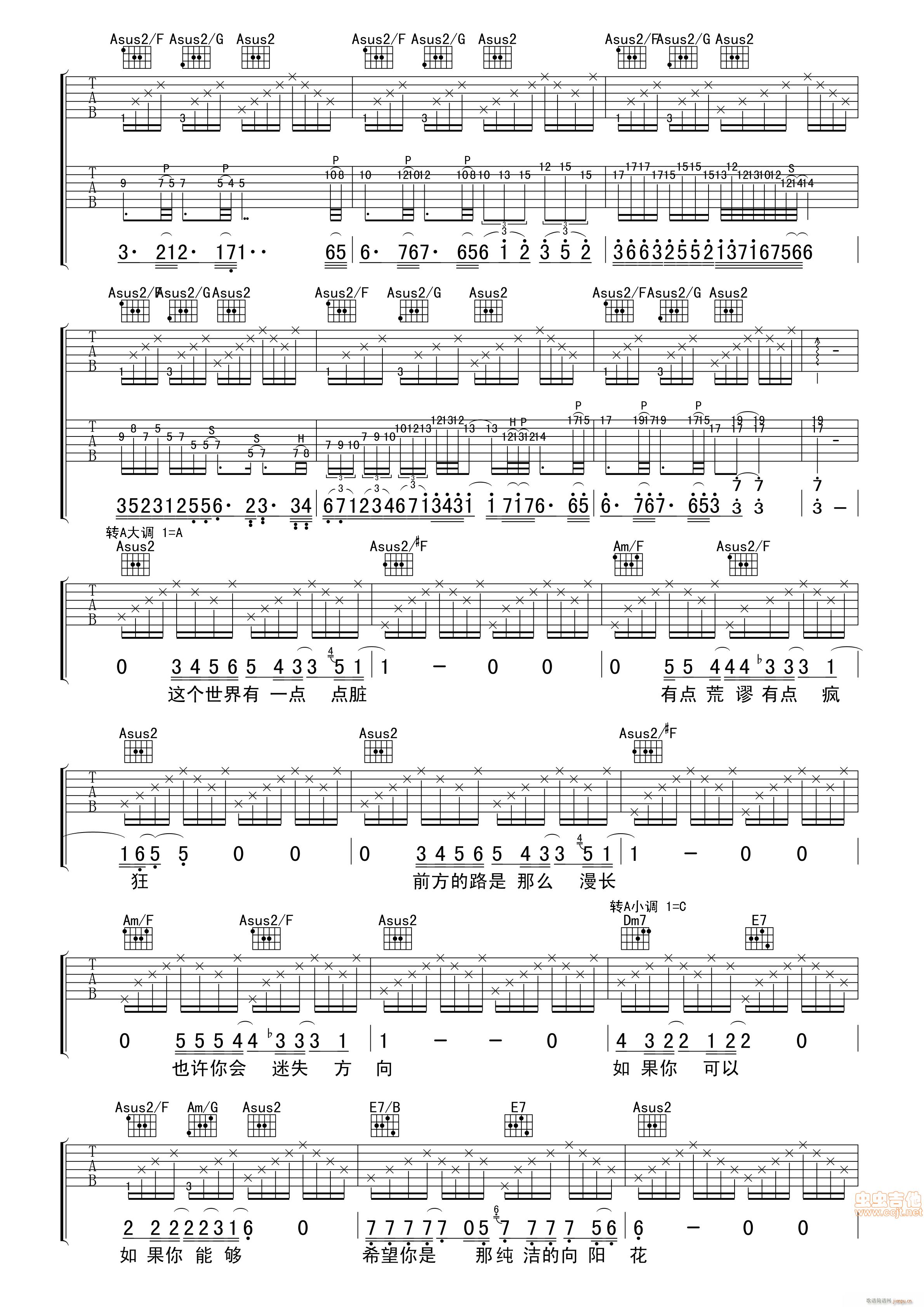 向阳花 精准完整版(九字歌谱)3