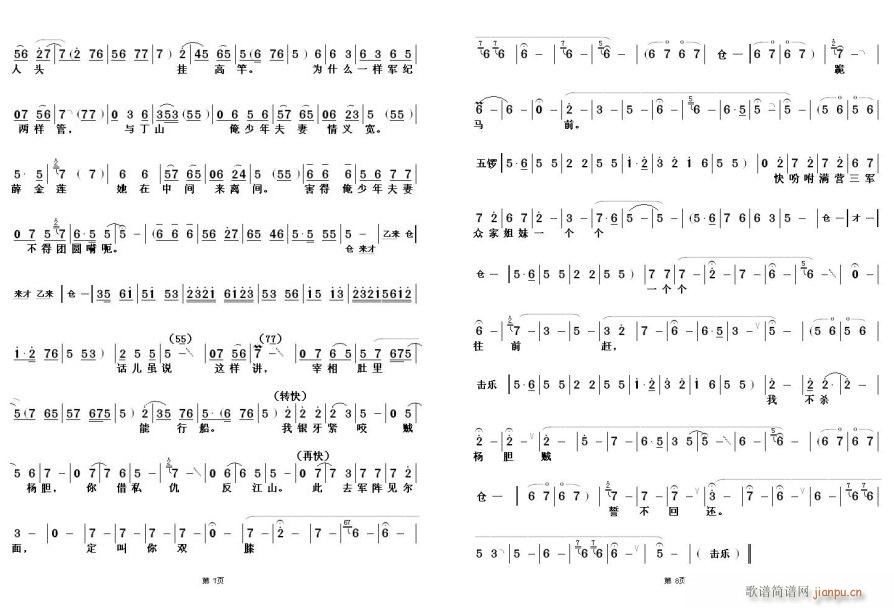 领皇兵四十单五万4(九字歌谱)1