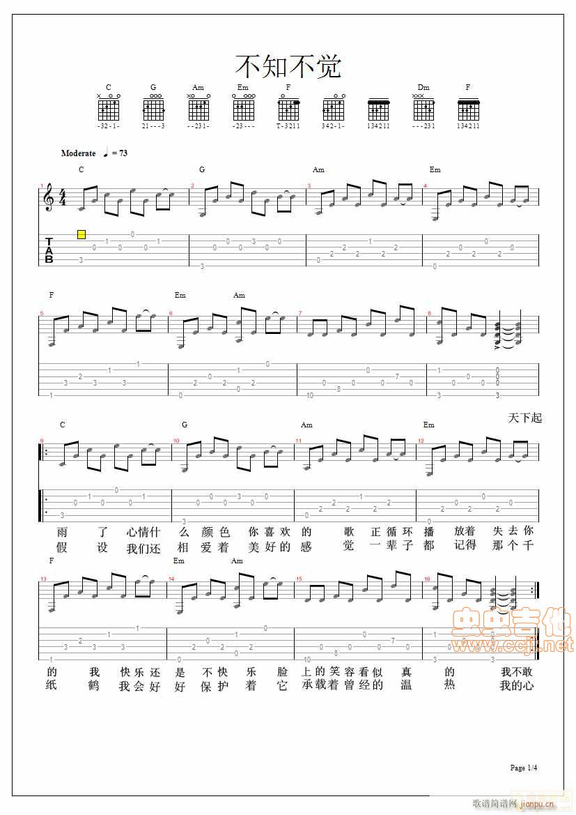 不知不觉JPG图片(九字歌谱)1