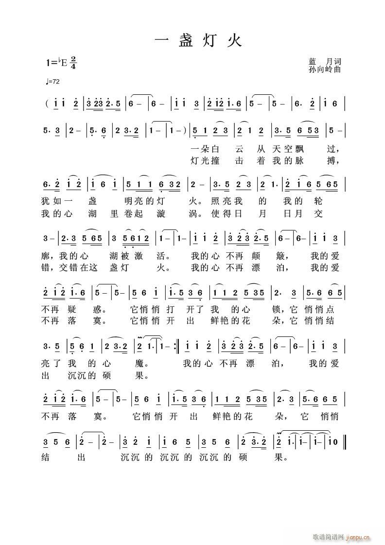 桃花一朵朵深情演绎(九字歌谱)1