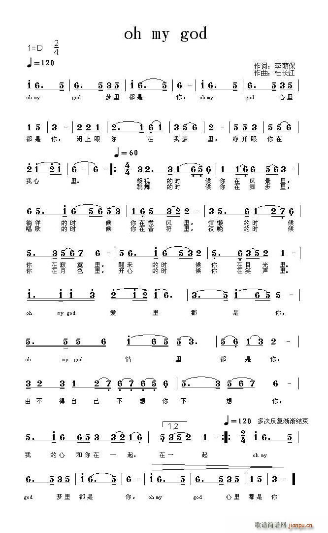 oh my god(九字歌谱)1