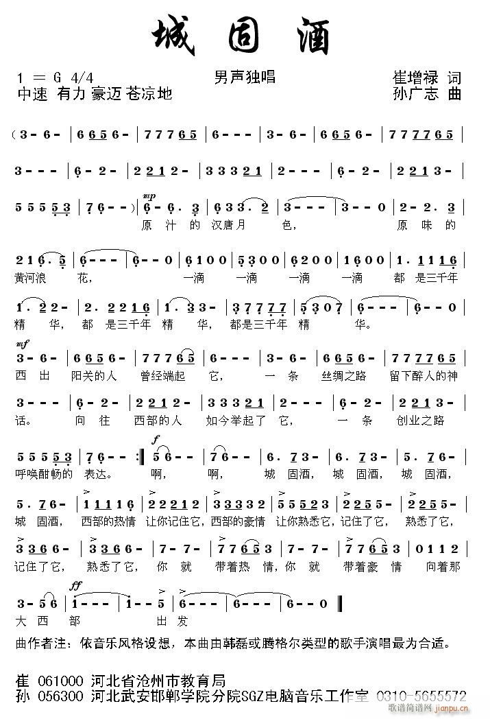 Documents(九字歌谱)1