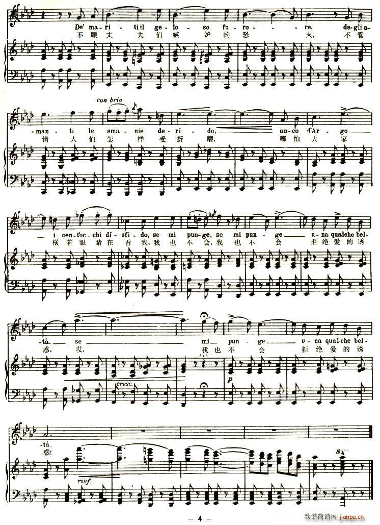 这位小姐,那位太太(九字歌谱)3