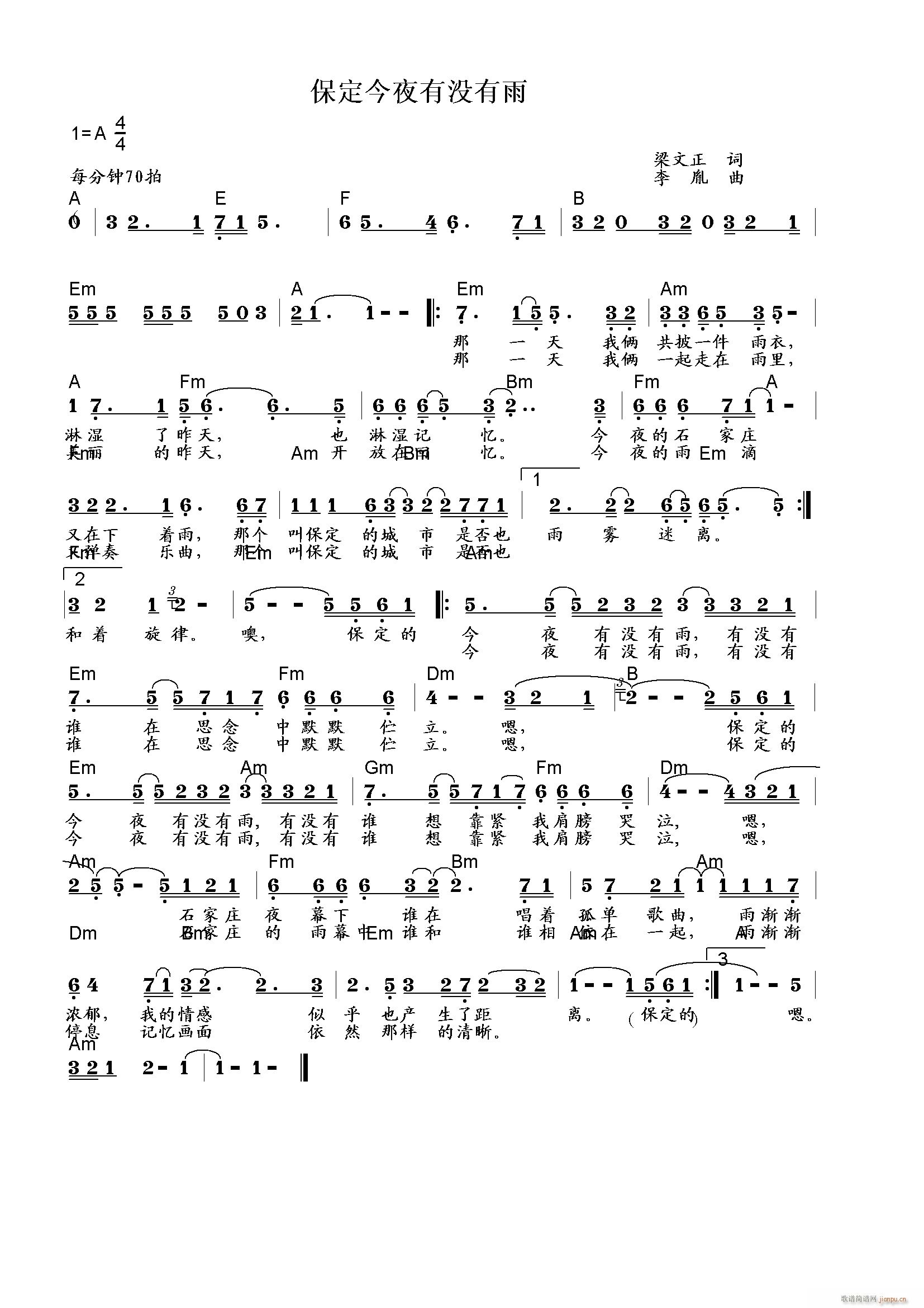 保定的今夜有没有雨(九字歌谱)1