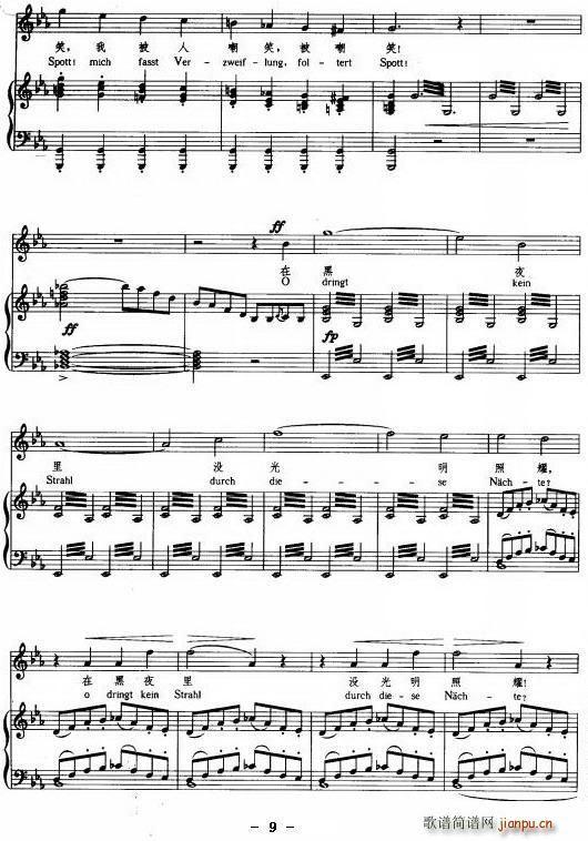 走过草原，穿过森林(九字歌谱)9