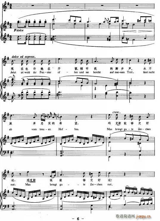 走过草原，穿过森林(九字歌谱)6