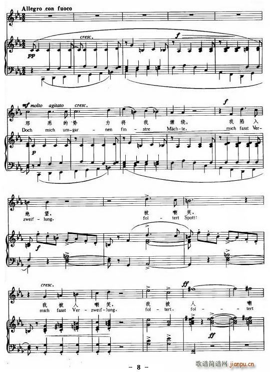 走过草原，穿过森林(九字歌谱)8