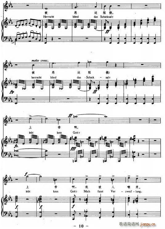 走过草原，穿过森林(九字歌谱)10