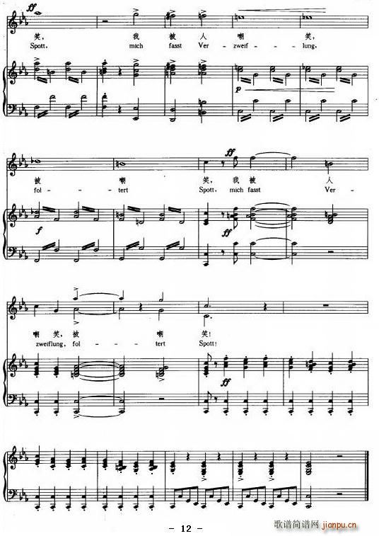 走过草原，穿过森林(九字歌谱)12