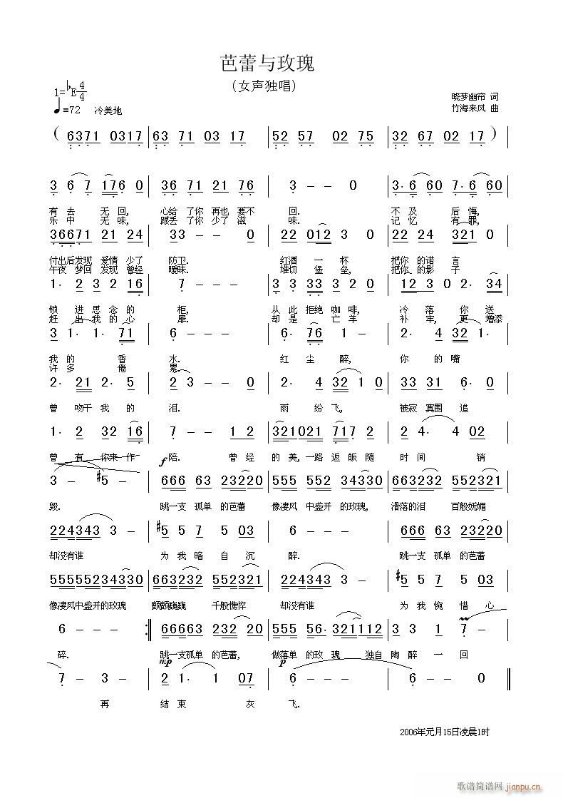 [原创]晓帘幽梦词(九字歌谱)1