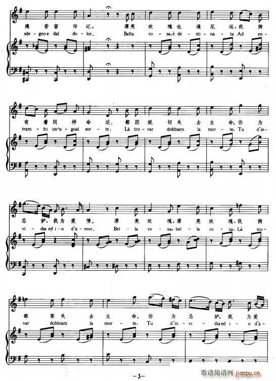 去吧，最幸运的玫瑰(九字歌谱)3