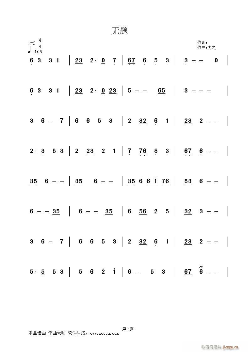 无题【为红月写曲】(九字歌谱)1