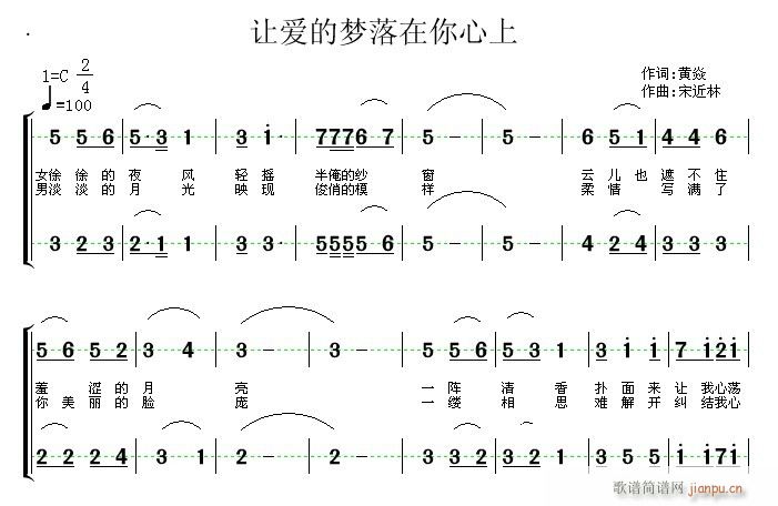 让爱的梦落在你心上(九字歌谱)1