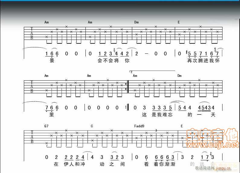 难忘的一天——许巍(九字歌谱)3