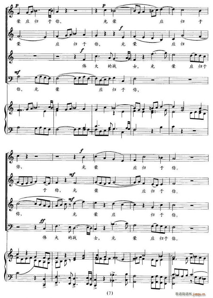 祭抗日阵亡将士诔乐(九字歌谱)3