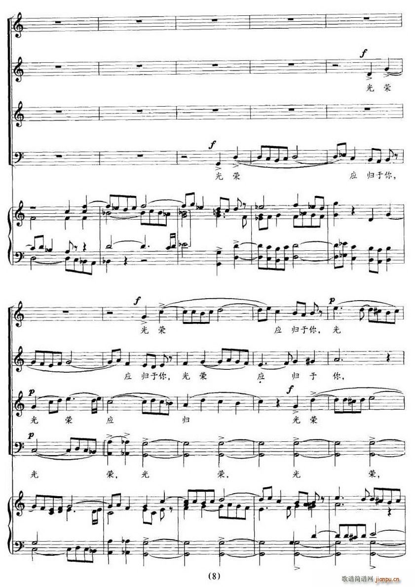 祭抗日阵亡将士诔乐(九字歌谱)8