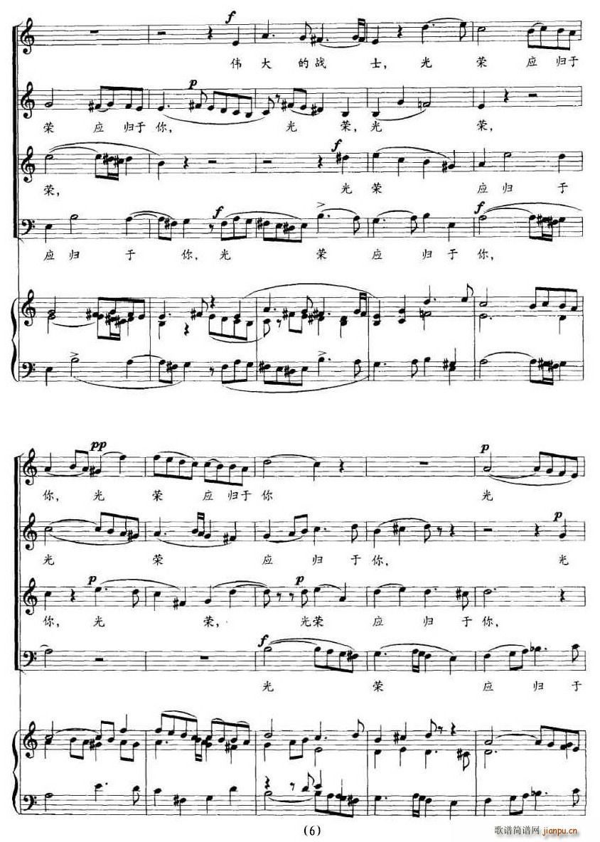 祭抗日阵亡将士诔乐(九字歌谱)6