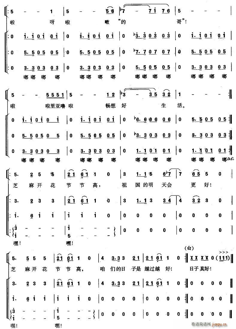 “的哥”畅想好生活(九字歌谱)1