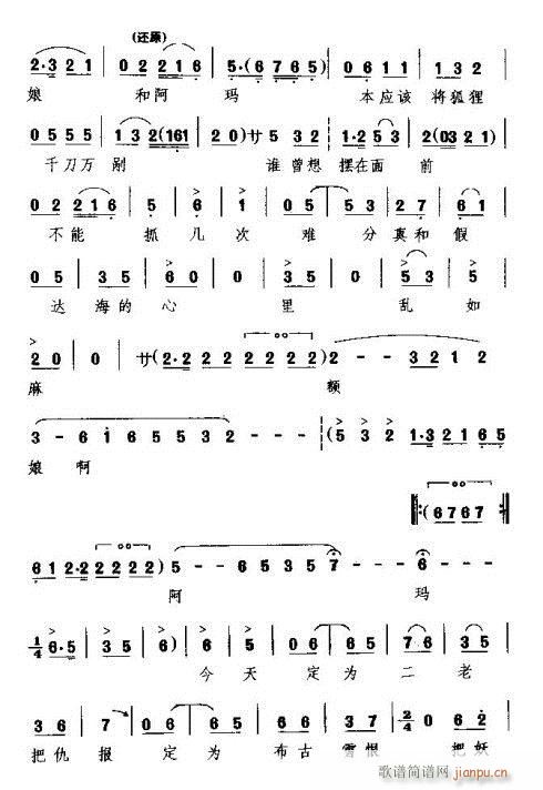 定为布古雪恨把妖杀(九字歌谱)3