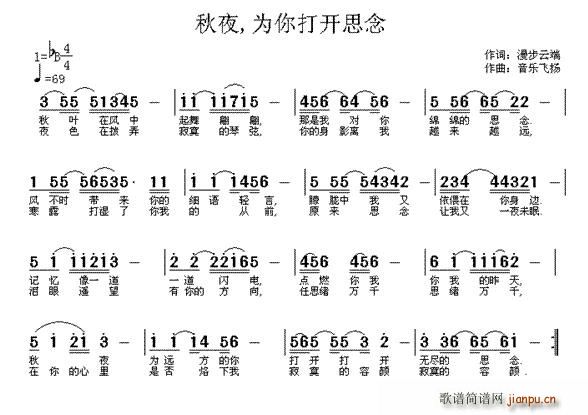 秋夜，为你打开思念(九字歌谱)1