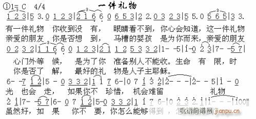 一件礼物---可听(九字歌谱)1