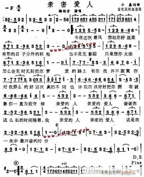 亲密爱人--梅艳芳(九字歌谱)1