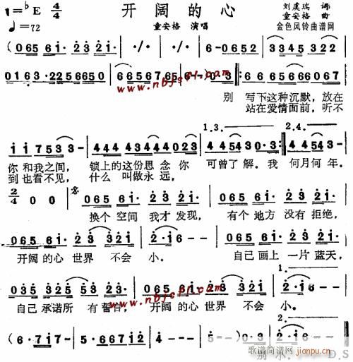 开阔的心--童安格(九字歌谱)1