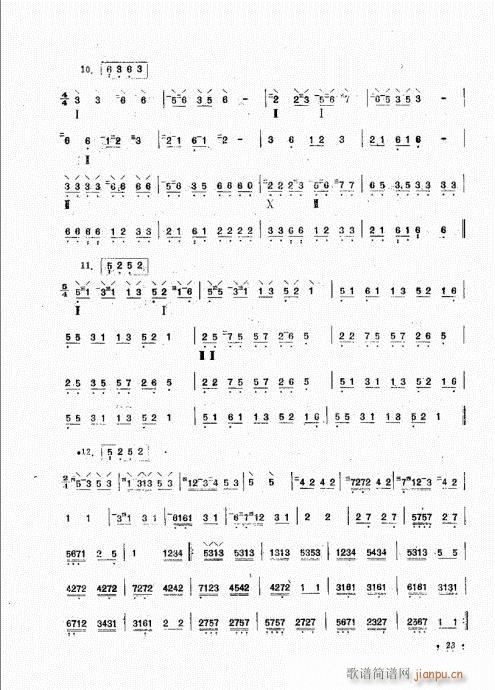 阮演奏法21-40(九字歌谱)3