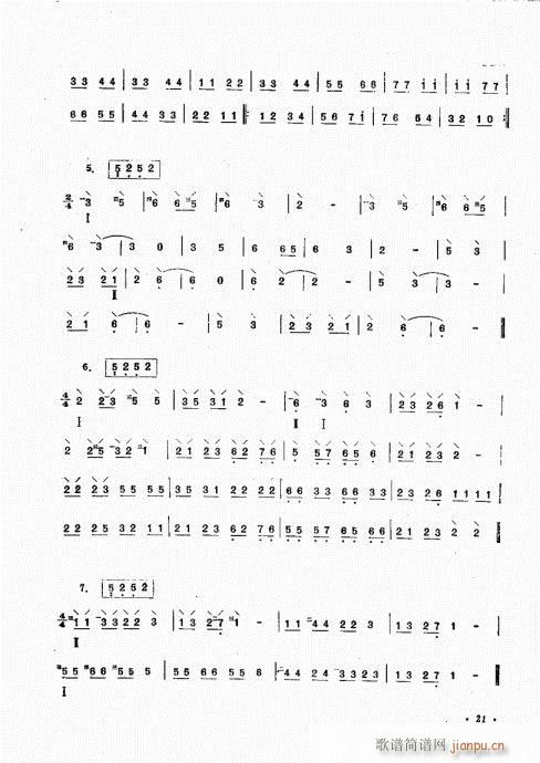阮演奏法21-40(九字歌谱)1