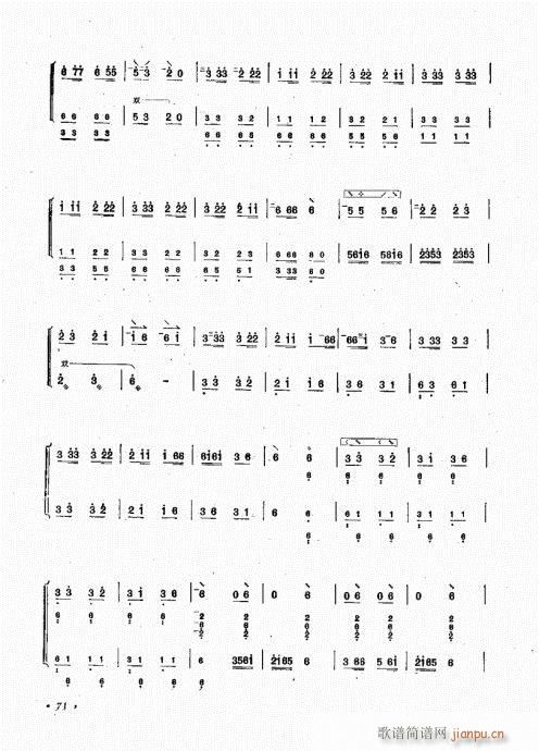 阮演奏法61-80(九字歌谱)14