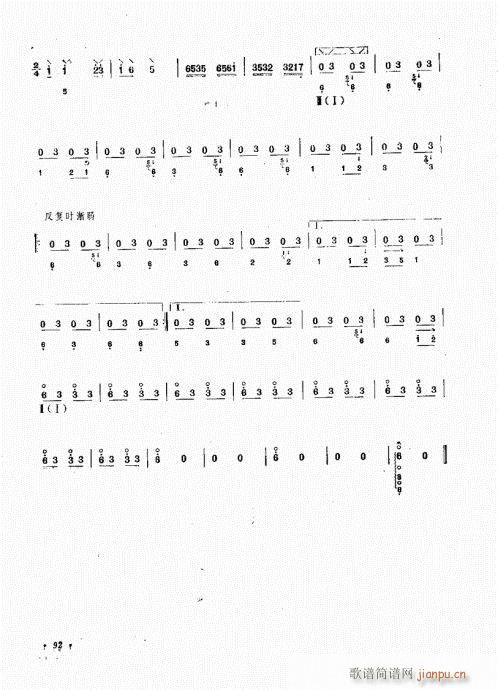 阮演奏法81-93(九字歌谱)12