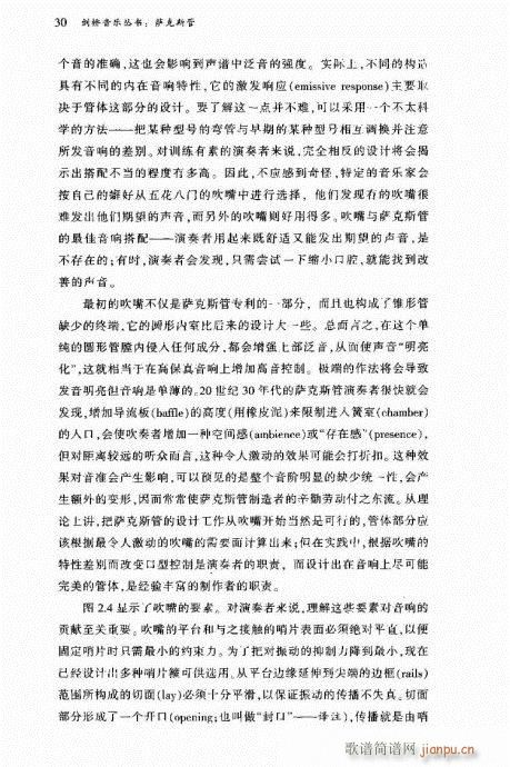 萨克斯管21-40(九字歌谱)10