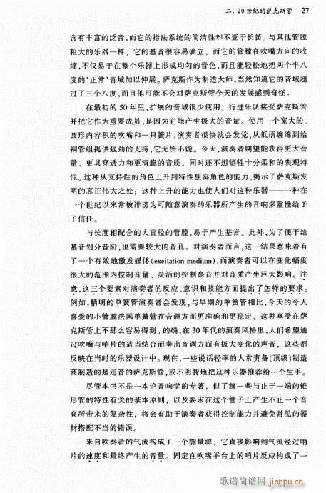 萨克斯管21-40(九字歌谱)7