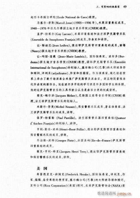 萨克斯管41-60(九字歌谱)9