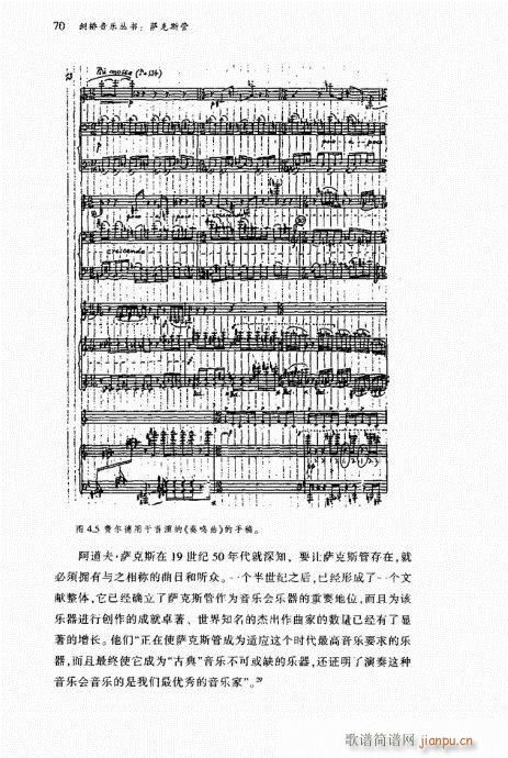 萨克斯管61-80(九字歌谱)10