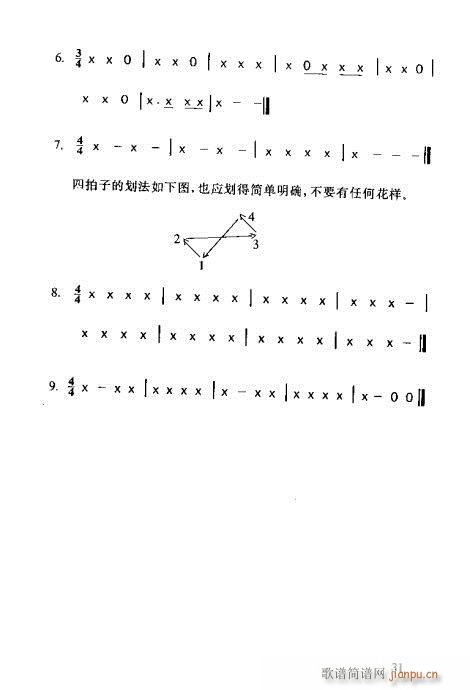 识谱全书21-40(九字歌谱)11