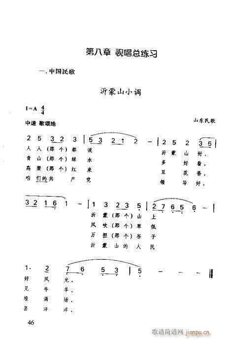 识谱全书41-60(九字歌谱)6